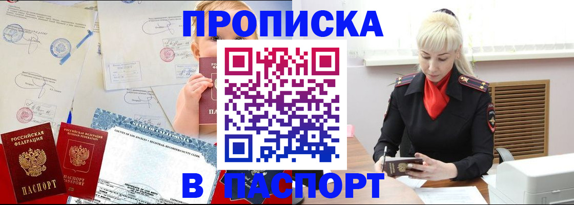 прописка от собственника в Козловке