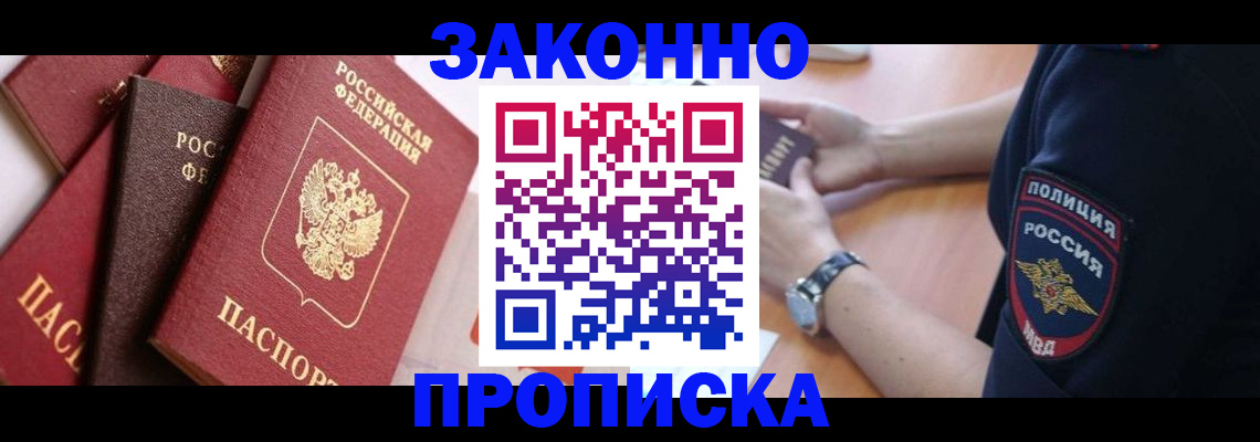 временная регистрация для всех в Козловке